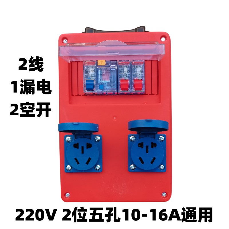 工地临时用电手提i箱插座三级箱220V380V单相工业插10A16A五孔电