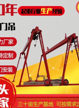 5t单梁门式龙j门吊 操作简单3吨花架简易龙门吊2t小型行吊