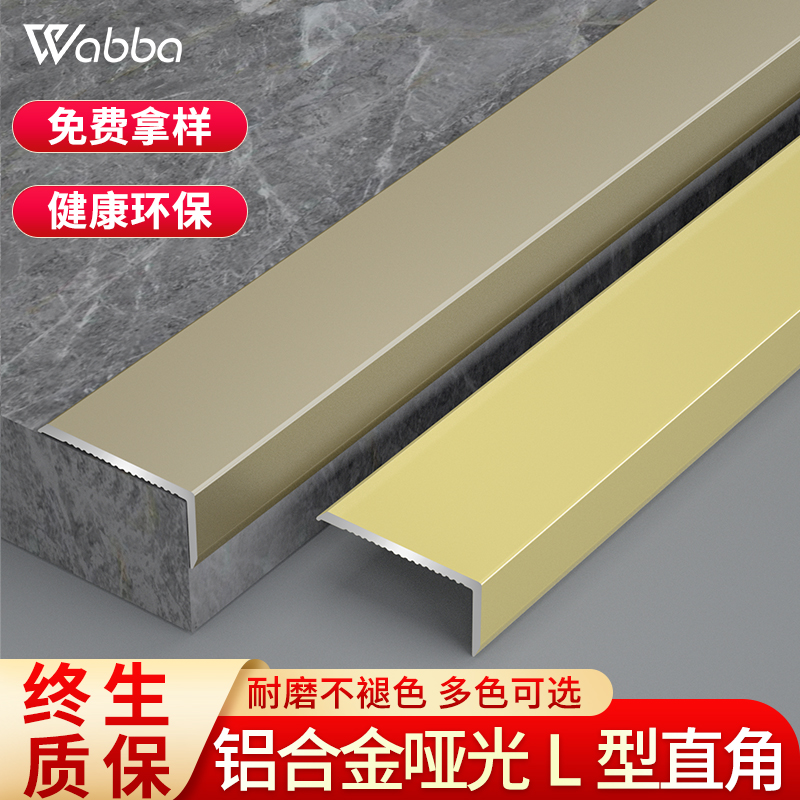 L型铝合金阳角收口条木地板直角包边压条不锈钢瓷S砖7字收边条金