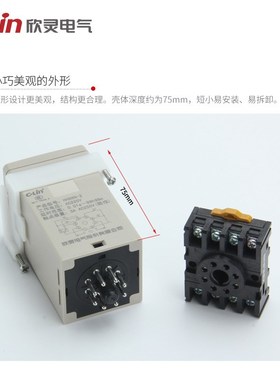 欣灵电气HHS6N-2通电延时可调瞬动数显时间继电器替代DH48S .JS48