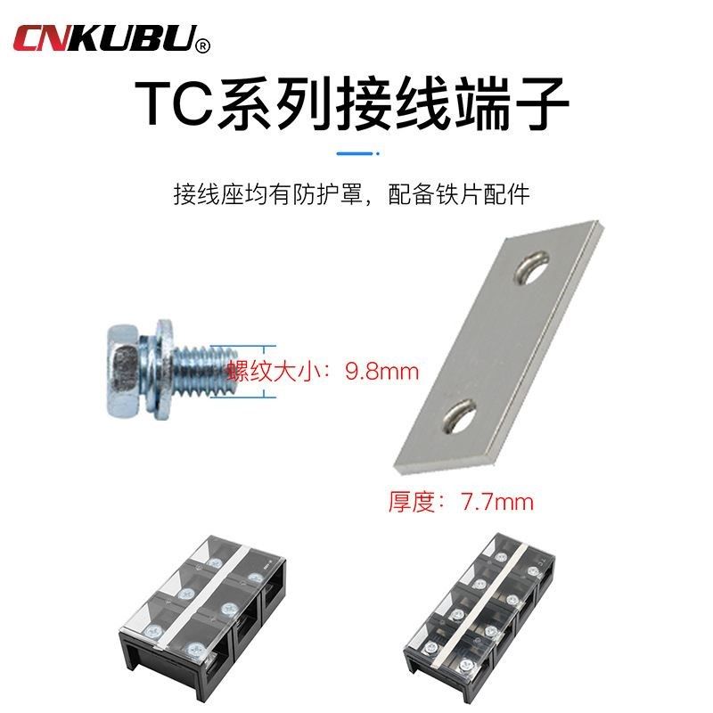 大电流600A接线端子3P4P接线w排接线板铁件TC-6003 6004板装接线