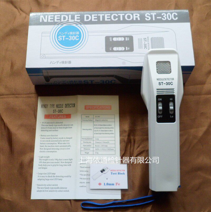 新款ST-30C手持式检针器金属探铁仪验针机O探测仪器探针器探钉器