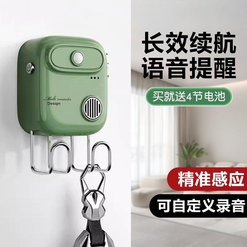 可录音出门提醒器家用p语音提示老人带钥匙关煤气感应防丢提醒神