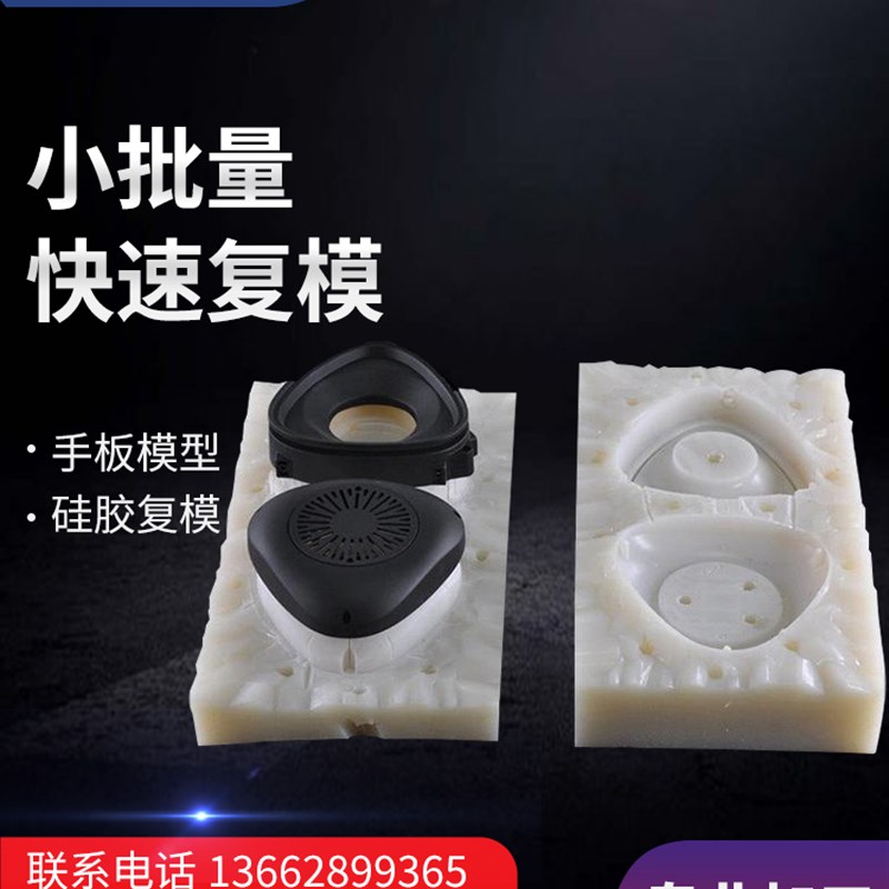 SLA SLS PLA 3D打印v服务工艺品沙盘CNC制造音响透镜真空覆模加工