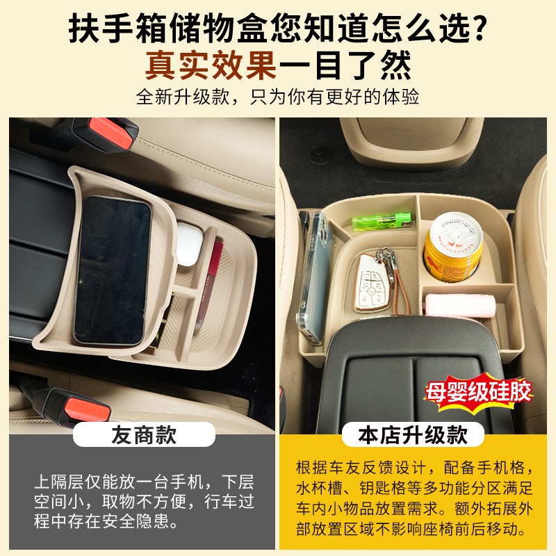 别克GL8LSi陆尚扶手箱储物盒汽车中控上层收纳放置物盒内饰改装件