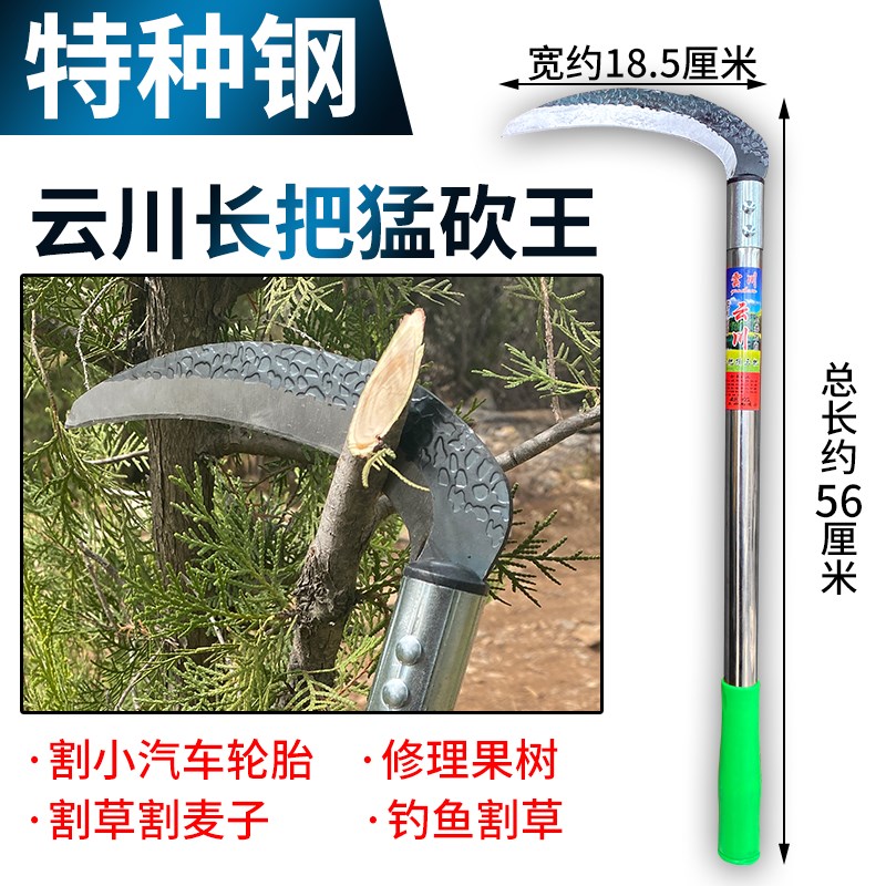 锰钢镰刀割草刀轮胎专用镰刀钓鱼割草刀农用割T玉米杆神器专用