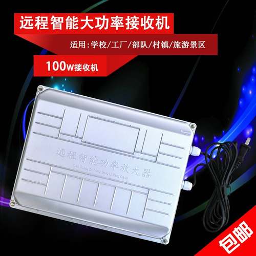 FM-8030全数字村村通调频无线发射H机功放多分区接收机高音大喇叭