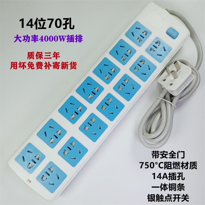 大功率4000W插排学生家用y插座面板多孔转换器多功能带线办公宿舍