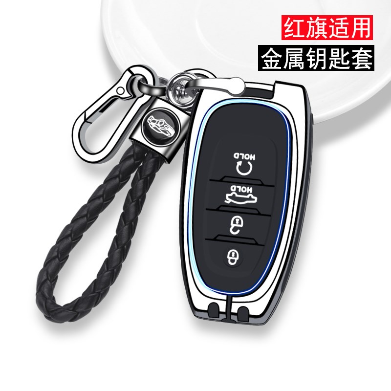 红旗H7钥匙套EQM5 plus男EHS3 LS7老F款H5 H9汽车HS5包EHS9扣HS7