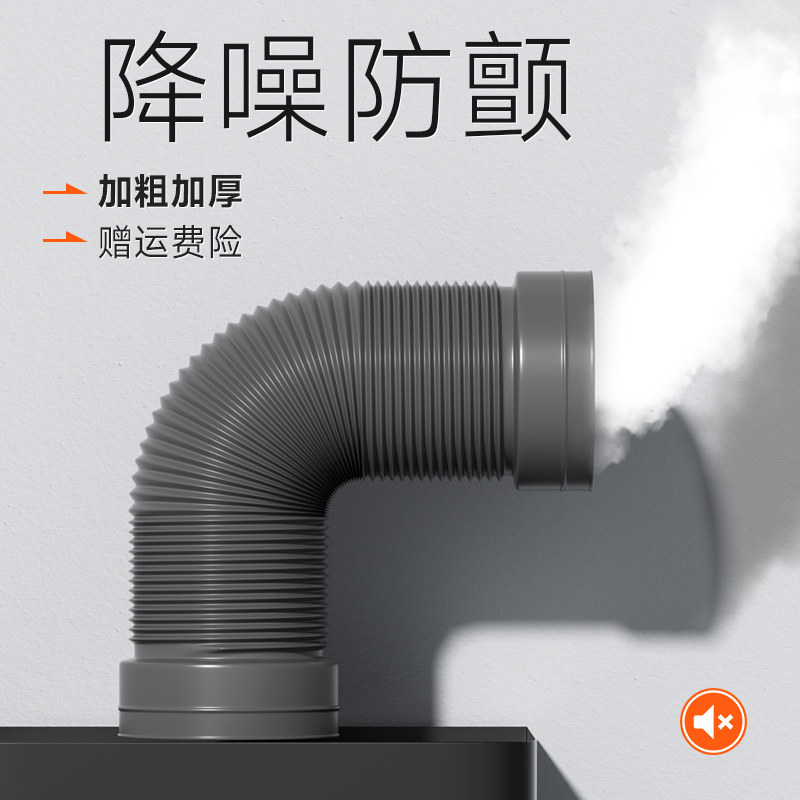 加厚抽油烟机排烟管排气管排风管伸缩软管通风管道V吸排气扇出风