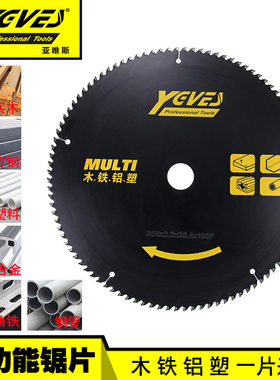 亚唯斯有色金属实木塑料角铁多功能圆锯片切割方钢铝合金41012寸