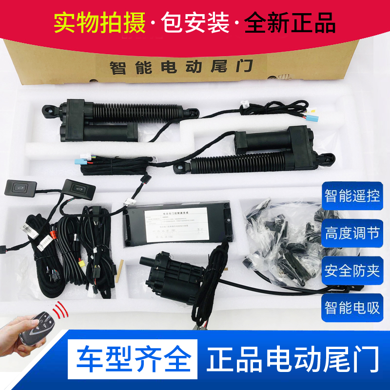 清联同创电动尾门改装专车专用后备箱升级自动电吸尾门撑杆脚踢