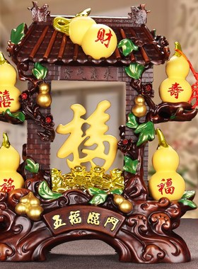 五福临门葫芦桌面摆件招财客厅电视酒柜装饰品博古架乔迁生日礼物
