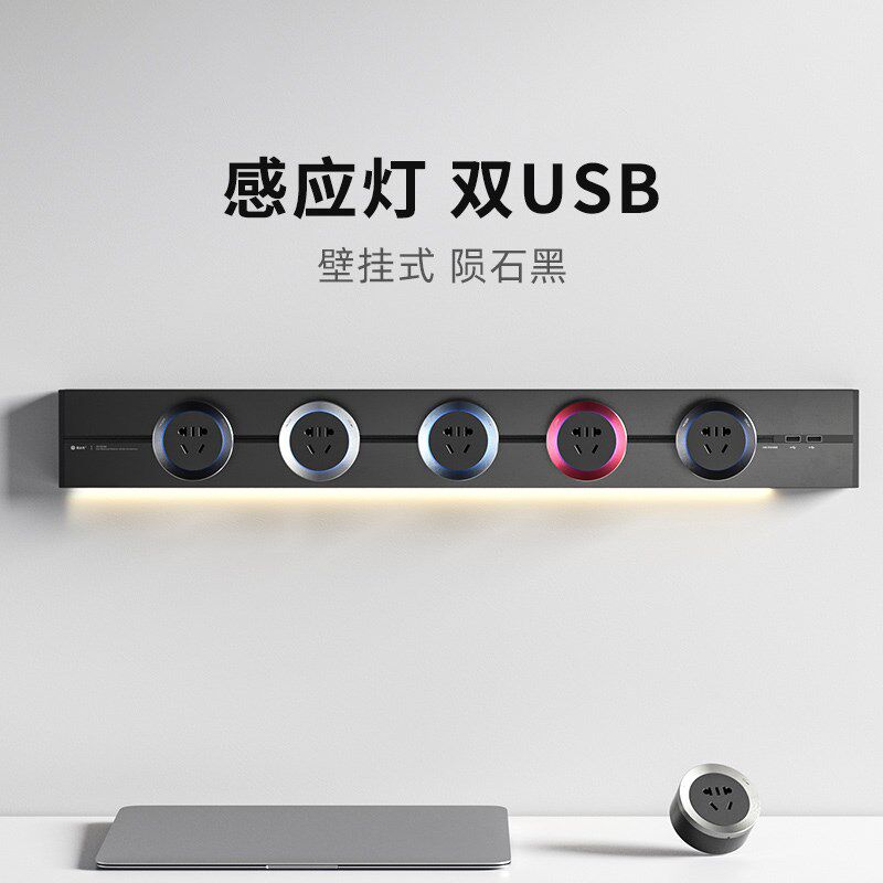 优必克可移动感应灯轨道插座餐边柜明装滑轨插座无线插排双USB