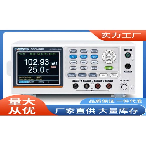GOM-805微欧姆计|GOM-805微欧姆计 价