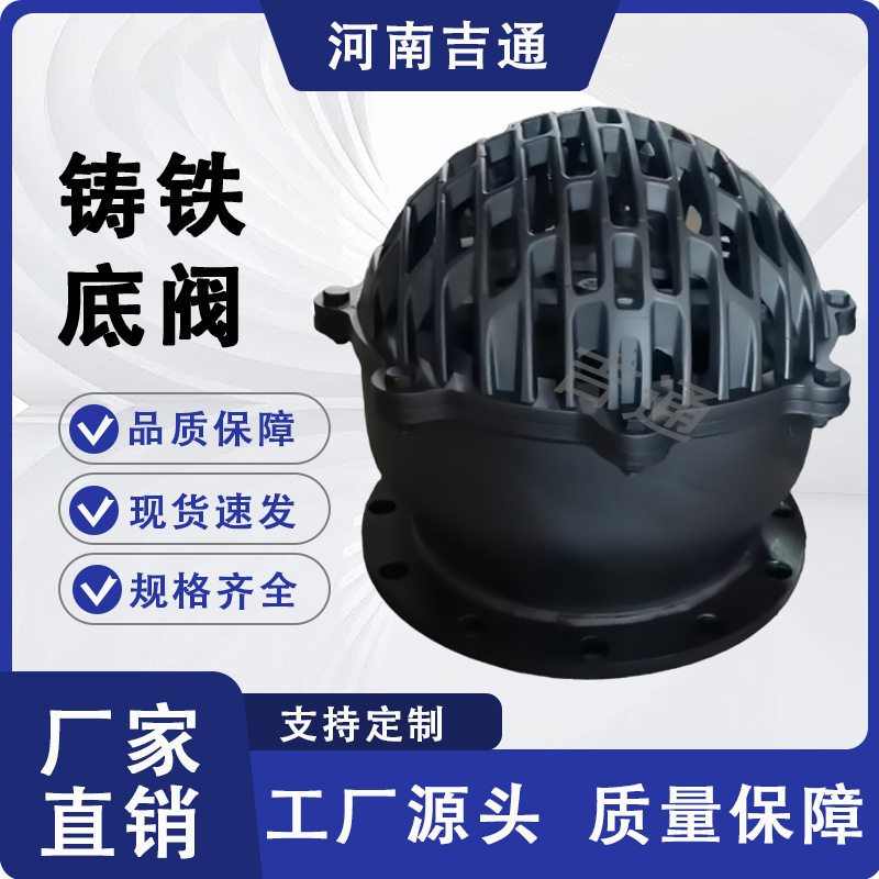 厂家供应H42X底阀铸铁材质法兰连接底阀法兰升降式底阀