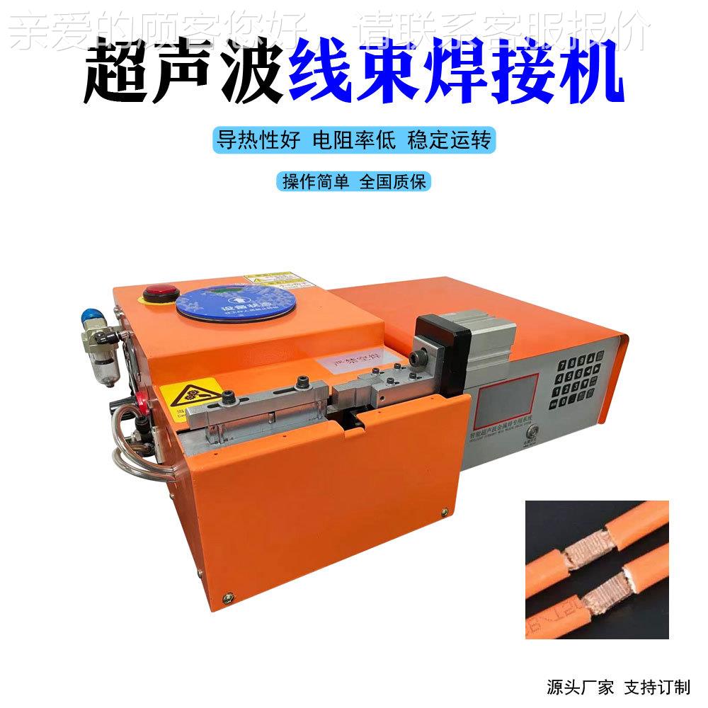波超波发生器自动追频波超声焊接系统线束焊PBF-XSHX声接超声电箱