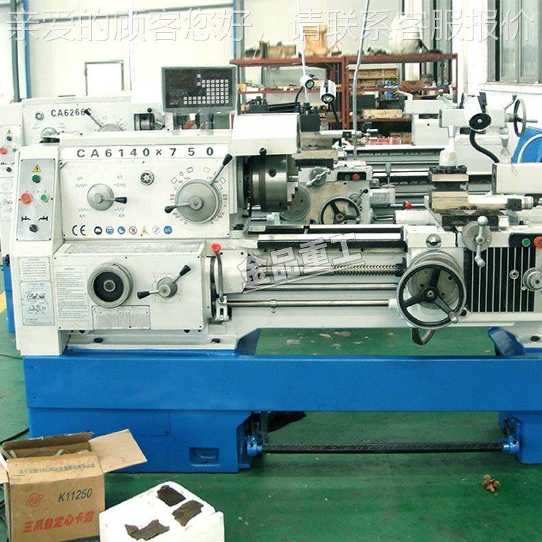 CA640卧车式床金CA6140重属切削车床沈阳型1厂家直供金属切削 小,五金/工具,车床,淘宝优惠券,粉丝福利购,淘宝优惠卷