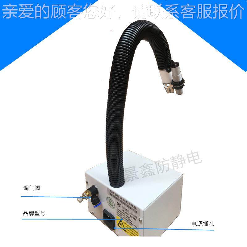 除静电除蛇BL-80BL-8055离一体自动感子风蛇 工作台灰尘风风机高