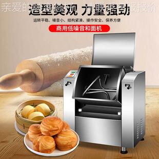 2530 全自动不锈钢大容卧揉面XYL机15 200k 机量 商用低噪音和面式