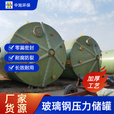发烟硝酸气玻璃钢酸碱罐 沸石酚醛树脂五氧化二磷氟气体储存专用