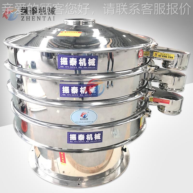 ZT中药颗粒除杂分级旋筛 药丸筛选振动振筛 多层钢锈震不动筛