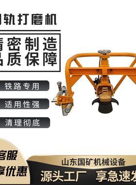 DM-180B便携式电动仿形钢轨打磨机 使用方便 内燃道岔钢轨打磨机