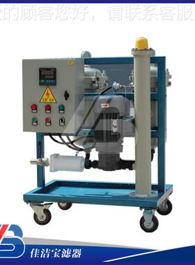 GL油YC高粘NVN度滤机厂工业真空高效净宝油家机