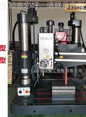 摇臂钻Z3040*Z13自钻孔机动械夹紧 金属床Z3040摇3040A*1钻3加强
