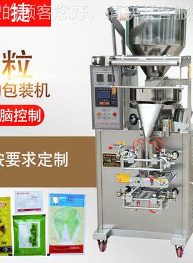 DXD-装50转盘式K颗包机552食品颗粒量粒杯式自动包装机械