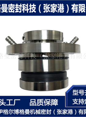 LCF40/350I机械密封 适用于襄樊五二五泵用机械密封 耐腐蚀耐磨损