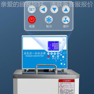 低温HR-HWSC-仪 数显恒温水槽 低温温水槽 槽冷冻槽 高温恒槽器