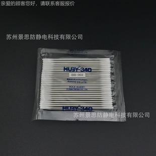 002一箱2000本包 工02业棉签BB 日HUBY 400净化棉签BB