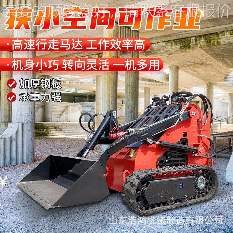 家定制小型滑装载机多功能机滑翼铲土履带自走微厂型小铲HH-360翼,五金/工具,推土机,淘宝优惠券,粉丝福利购,淘宝优惠卷