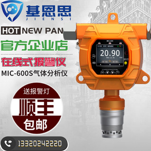 在线式丁酮检测仪MIC-600S-MEK-W测试仪丙酮MDK报警仪固定式气体