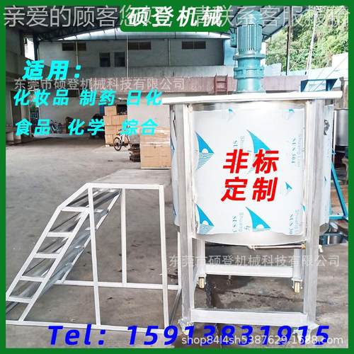 胶SD-LS-30电动膏状速液体混合搅拌机 油不漆涂料乳漆高分散机 锈