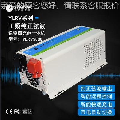 YLV5000房逆器车房变车改R装逆变YLRV5000器逆变充电一体机