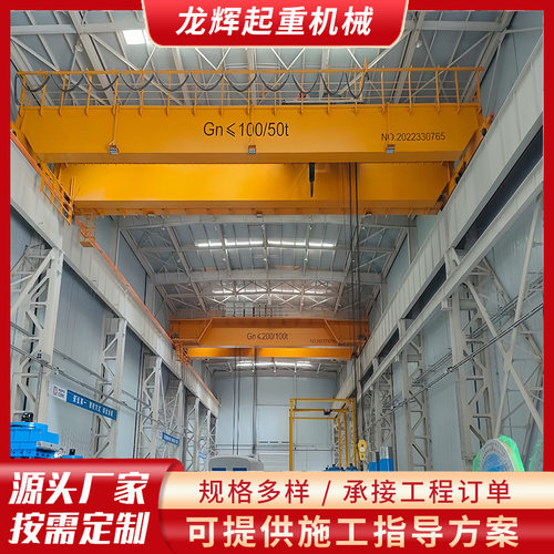 定制LH16吨葫芦双梁室内外QD32吨双梁遥控QDY10吨双梁桥式起重机