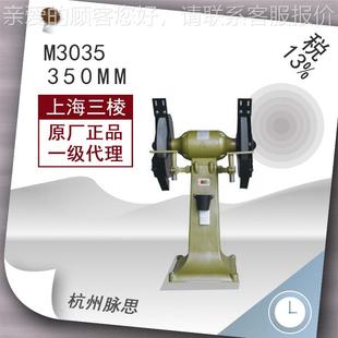 W3三553棱立式 1.机75K 上砂砂轮M3035 砂轮机 含税1%