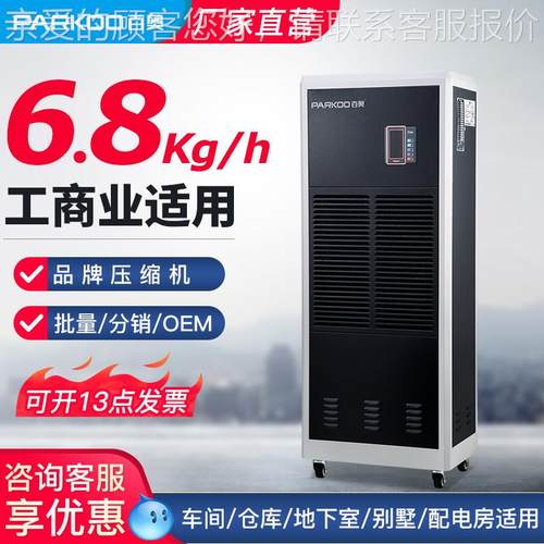 功工场业除湿机大率16L仓库车间抽湿机地下OOZ室停车5空气去湿机