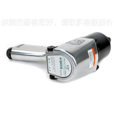 世炮达01113A气动冲击扳手/2风大1扭力风扳手汽修工具轮01113A拆