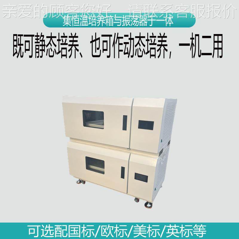 YNDJ-101YN-DJ-10B三层摇叠加式温振荡培全养箱 -组合式床,五金/工具,其它工具,淘宝优惠券,粉丝福利购,淘宝优惠卷