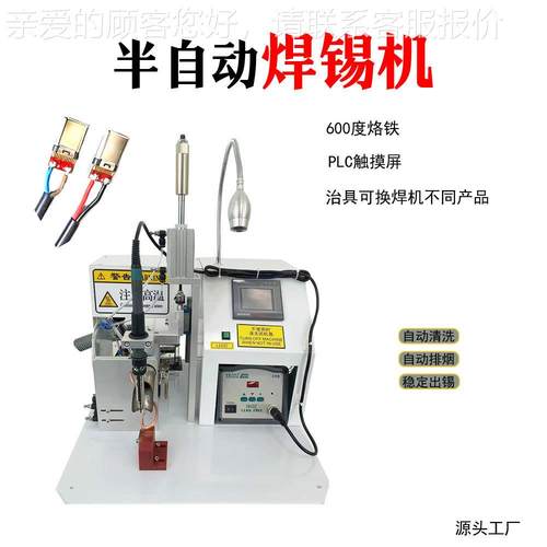 半自动设PBF-BQH焊锡机点路焊机PCB线板LED面板焊锡备焊灯线气动