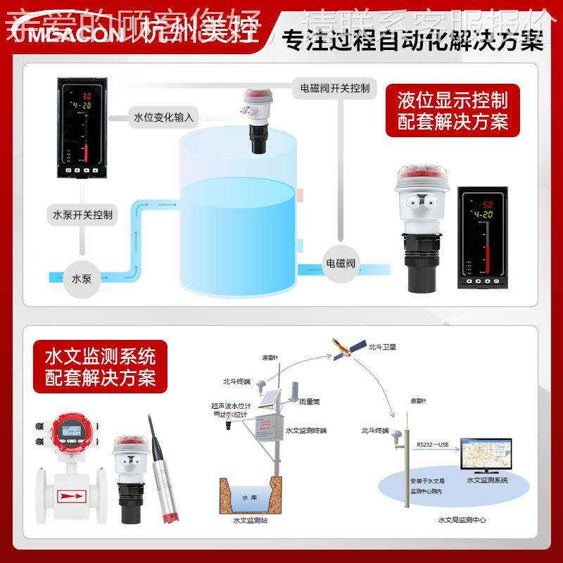声波液位计水位传物感器变送器一体仪位计SUP-MP超位计超声波液水,五金/工具,物位计/料位计,淘宝优惠券,粉丝福利购,淘宝优惠卷