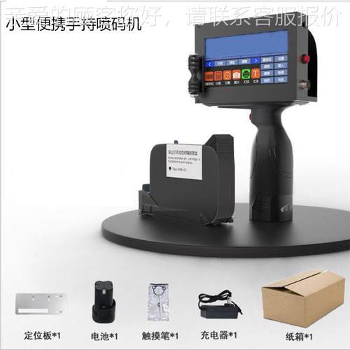 山临沂小型全自动打机码期二维码手持喷码日机带原装速FHP干东墨