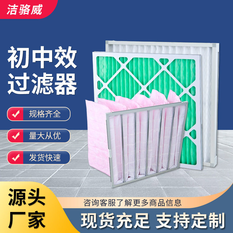 定制初效板式中效袋式过滤器过滤网初中效过滤G4中中央空调过滤网,工业油品/胶粘/化学/实验室用品,过滤器,淘宝优惠券,粉丝福利购,淘宝优惠卷