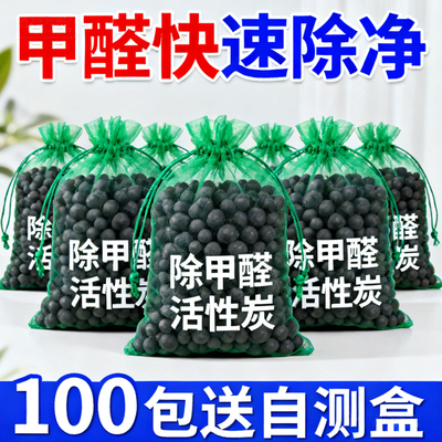 新款活性炭包新房装修去异味