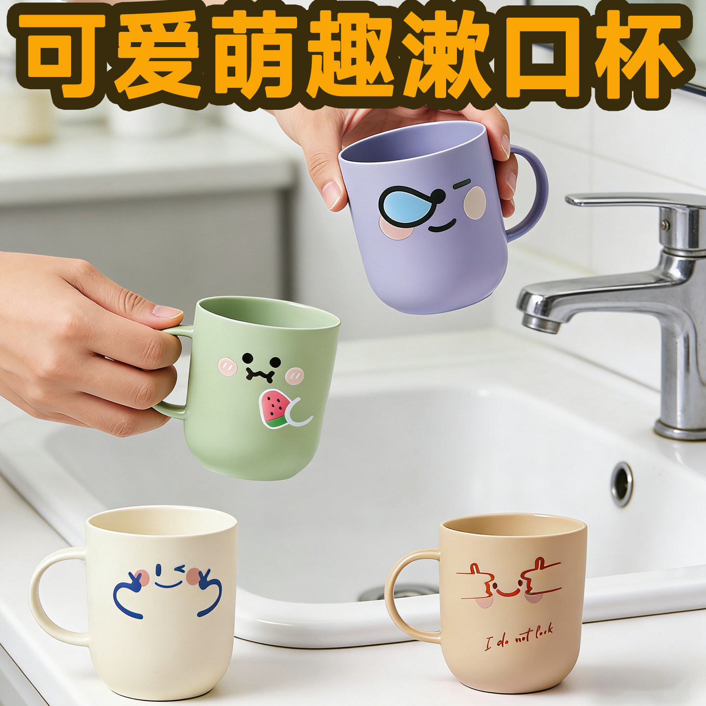 儿童可爱卡通家用刷牙漱口杯