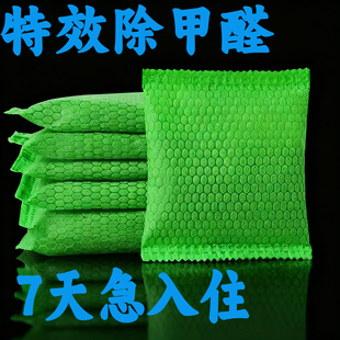 活性竹炭包除味新房装 修新车除甲醛家用衣柜冰箱去除异味长效吸附