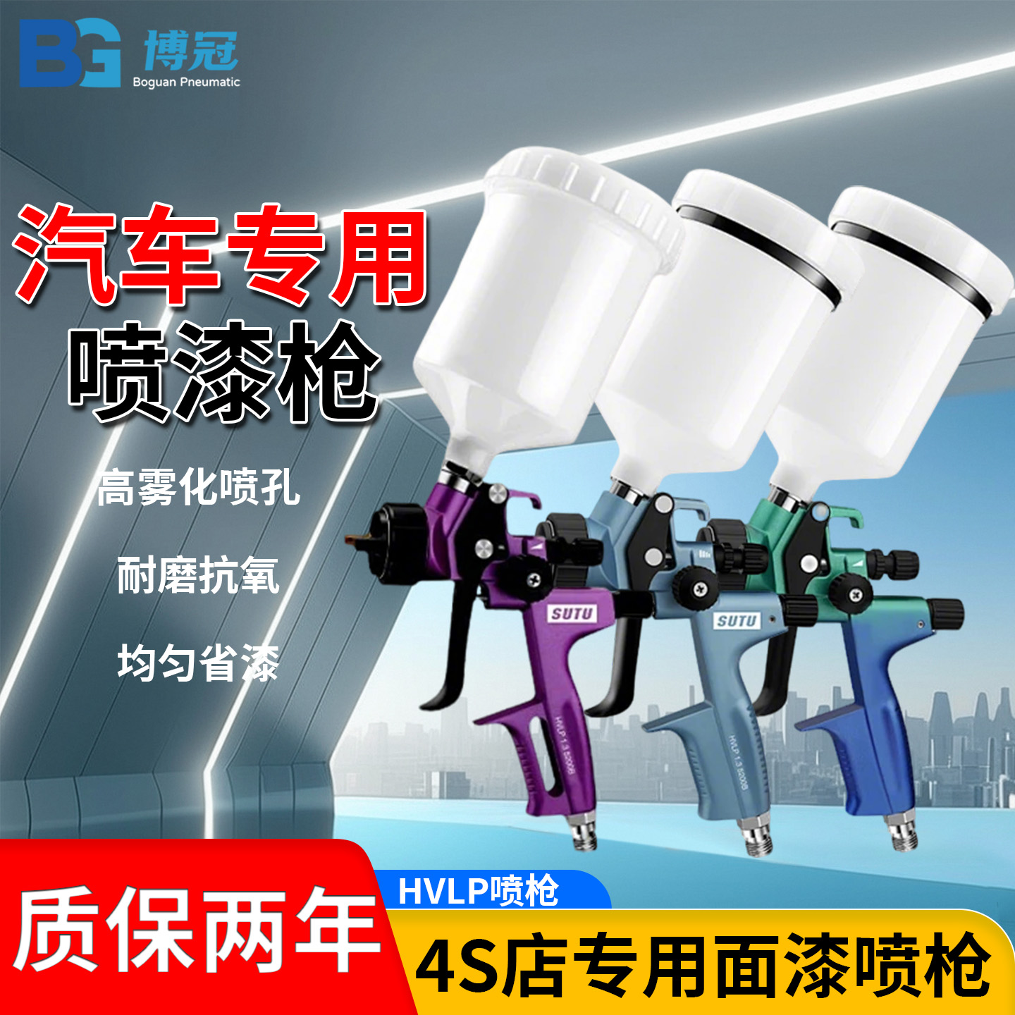 5200B汽车面漆专用工具级喷漆枪